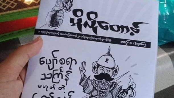 Internet Ditutup, Jurnal Mahasiswa Jadi Sumber Informasi di Myanmar Internet, Jurnal, Mahasiswa Myanmar, Pers Mahasiswa, Informasi, Kudeta Myanmar